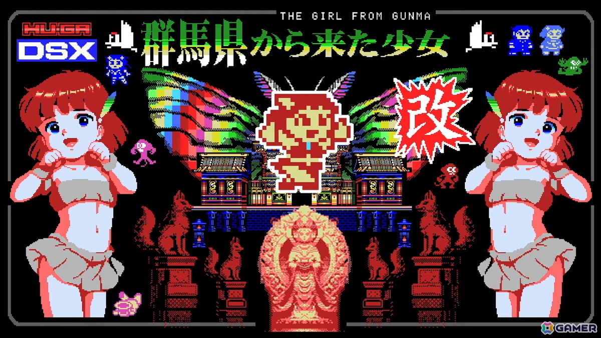 MSX風のレトロ横スクロールシューティングゲーム「群馬県から来た少女