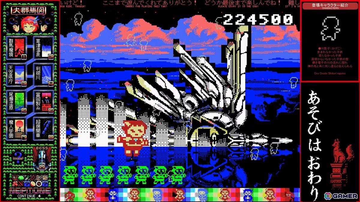 MSX風のレトロ横スクロールシューティングゲーム「群馬県から来た少女・改」が10年以上の時を経てSteamで正式リリース！の画像10