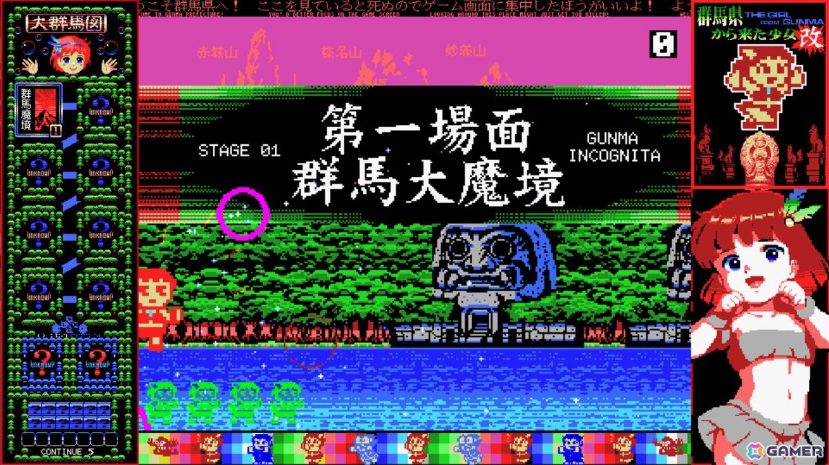 MSX風のレトロ横スクロールシューティングゲーム「群馬県から来た少女・改」が10年以上の時を経てSteamで正式リリース！の画像3
