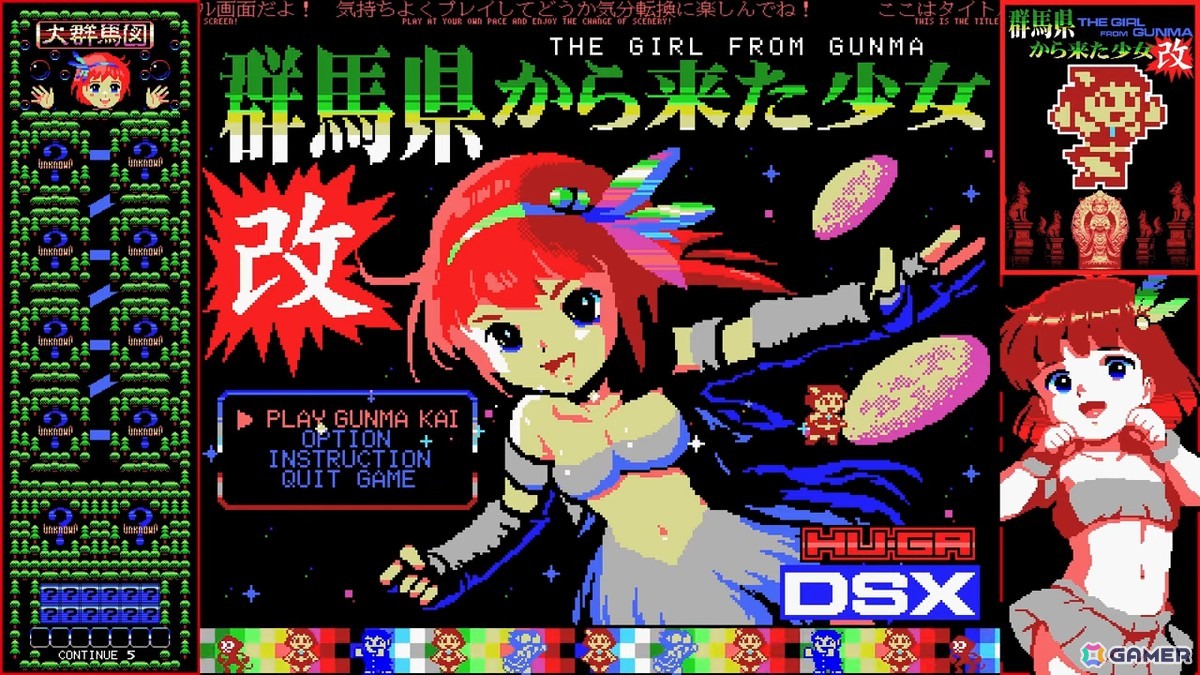 MSX風のレトロ横スクロールシューティングゲーム「群馬県から来た少女・改」が10年以上の時を経てSteamで正式リリース！の画像4