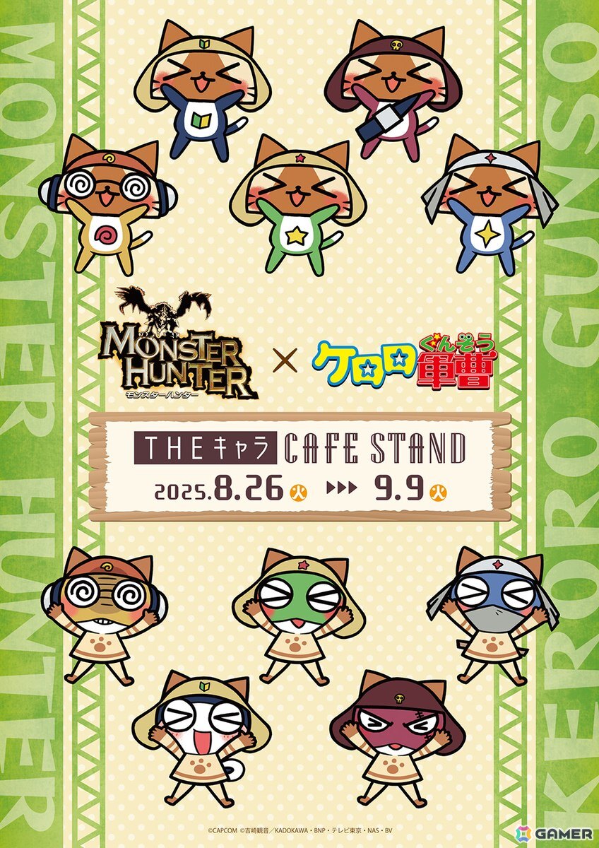 「モンスターハンター」×「ケロロ軍曹」コラボのTHEキャラ CAFE STANDが東京ドームシティにて8月26日より開催！オリジナルメニューやグッズを展開の画像