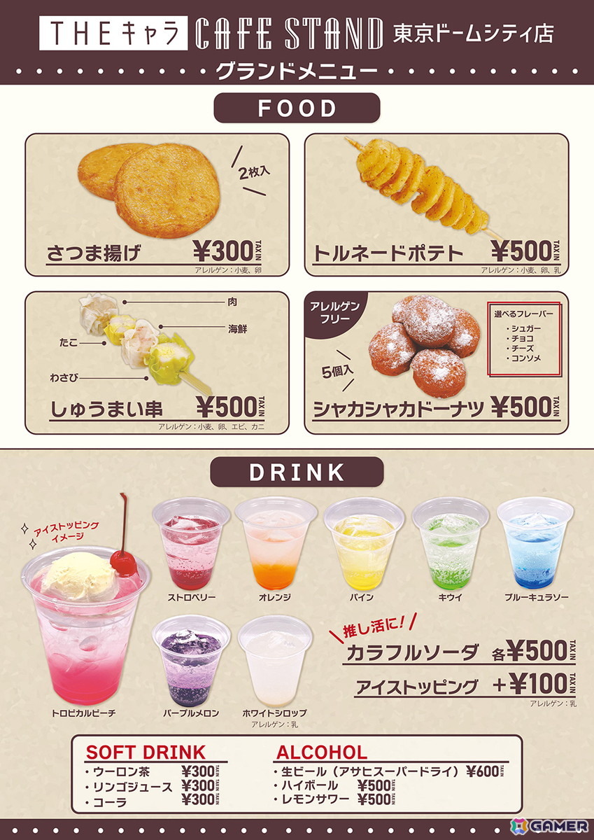 「モンスターハンター」×「ケロロ軍曹」コラボのTHEキャラ CAFE STANDが東京ドームシティにて8月26日より開催！オリジナルメニューやグッズを展開の画像