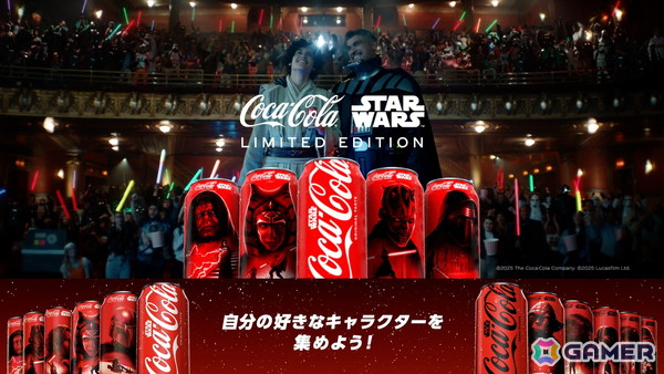 「コカ・コーラ×スター・ウォーズ」18キャラクター・全45種類の書き下ろしデザインが9月1日より全国で期間限定発売の画像11