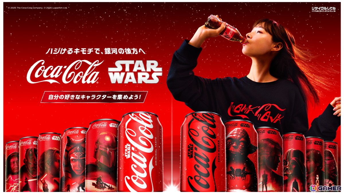 「コカ・コーラ×スター・ウォーズ」18キャラクター・全45種類の書き下ろしデザインが9月1日より全国で期間限定発売の画像