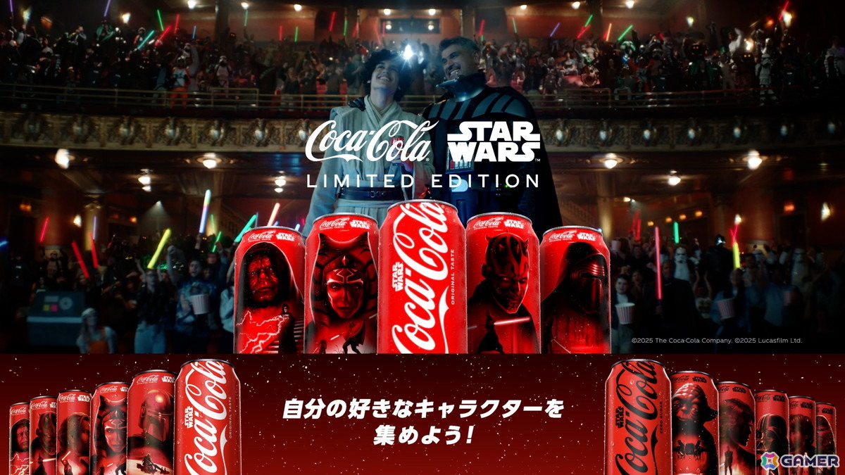 「コカ・コーラ×スター・ウォーズ」18キャラクター・全45種類の書き下ろしデザインが9月1日より全国で期間限定発売の画像