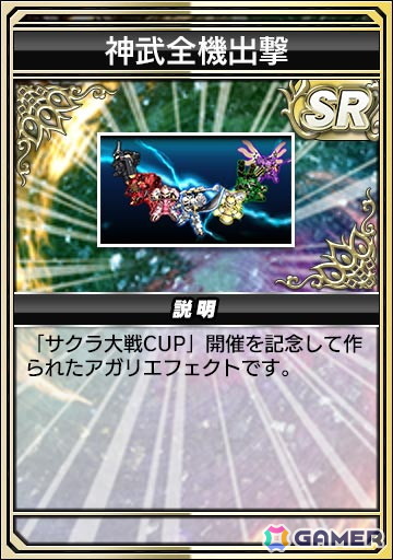 セガNET麻雀「MJ」で「サクラ大戦シリーズ」とコラボした全国大会“サクラ大戦CUP”が開催！の画像26