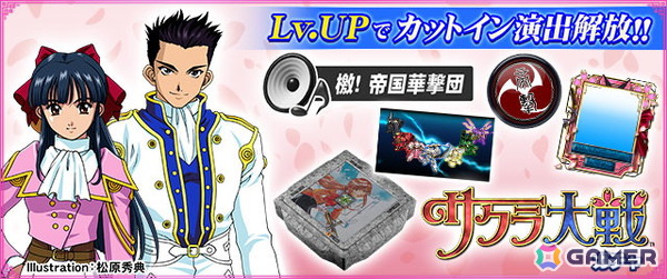 セガNET麻雀「MJ」で「サクラ大戦シリーズ」とコラボした全国大会“サクラ大戦CUP”が開催！の画像3