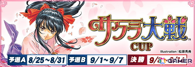 セガNET麻雀「MJ」で「サクラ大戦シリーズ」とコラボした全国大会“サクラ大戦CUP”が開催！の画像
