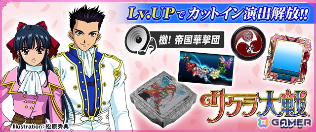 セガNET麻雀「MJ」で「サクラ大戦シリーズ」とコラボした全国大会“サクラ大戦CUP”が開催！の画像