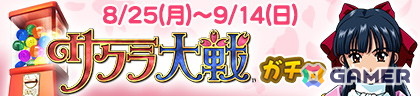 セガNET麻雀「MJ」で「サクラ大戦シリーズ」とコラボした全国大会“サクラ大戦CUP”が開催！の画像