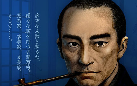 波乱の末に投獄された平賀源内の人生を辿る「歴史リアル謎解きゲーム」が東京・日本橋で9月1日より開催