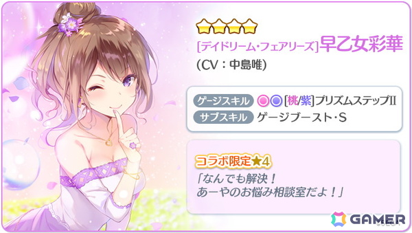「Re:ステージ！プリズムステップ」と「オンゲキ」のコラボイベントが開催！柏木咲姫（CV：石見舞菜香）や逢坂茜（CV：大空直美）などがピックアップガチャに登場の画像11