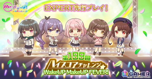 「Re:ステージ！プリズムステップ」と「オンゲキ」のコラボイベントが開催！柏木咲姫（CV：石見舞菜香）や逢坂茜（CV：大空直美）などがピックアップガチャに登場の画像2