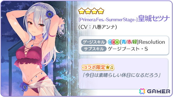 「Re:ステージ！プリズムステップ」と「オンゲキ」のコラボイベントが開催！柏木咲姫（CV：石見舞菜香）や逢坂茜（CV：大空直美）などがピックアップガチャに登場の画像7