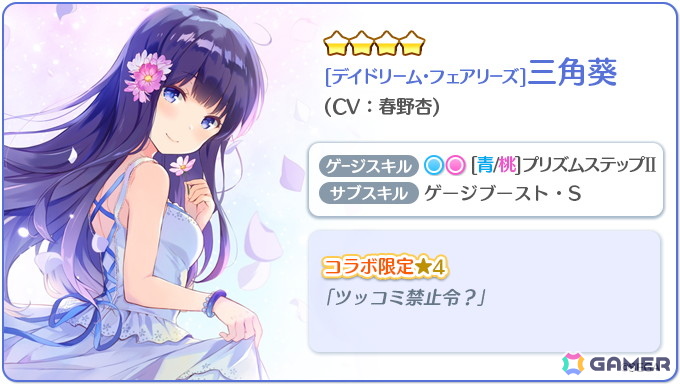 「Re:ステージ！プリズムステップ」と「オンゲキ」のコラボイベントが開催！柏木咲姫（CV：石見舞菜香）や逢坂茜（CV：大空直美）などがピックアップガチャに登場の画像