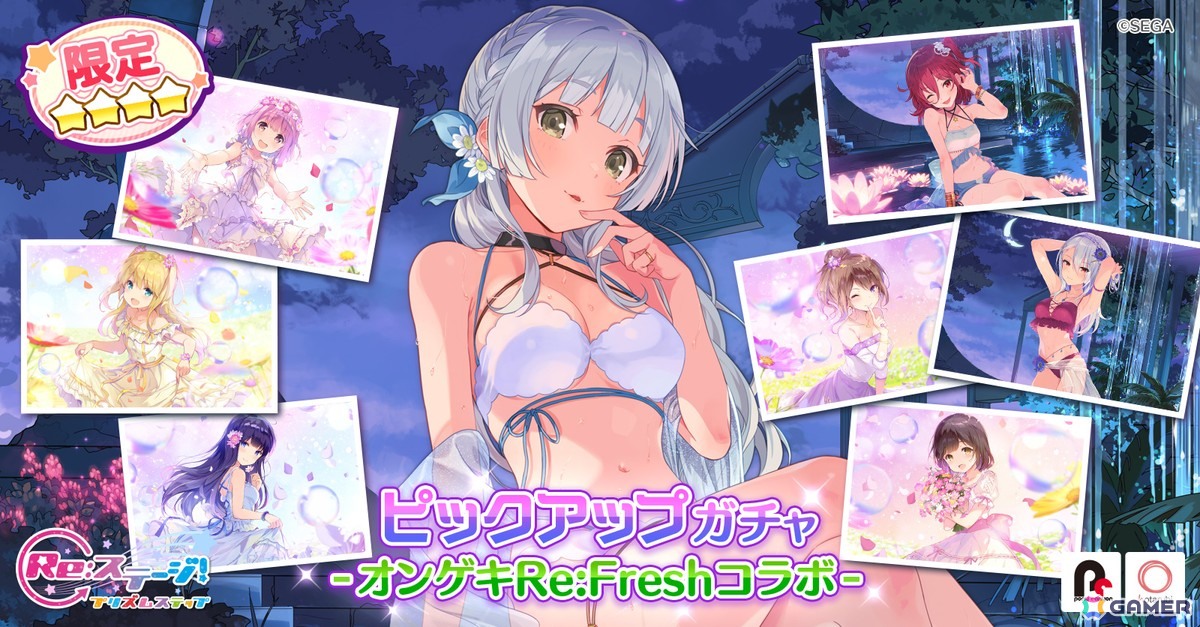 「Re:ステージ！プリズムステップ」と「オンゲキ」のコラボイベントが開催！柏木咲姫（CV：石見舞菜香）や逢坂茜（CV：大空直美）などがピックアップガチャに登場の画像