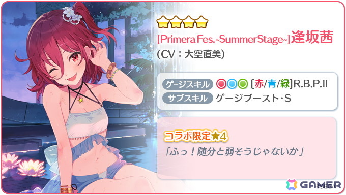 「Re:ステージ！プリズムステップ」と「オンゲキ」のコラボイベントが開催！柏木咲姫（CV：石見舞菜香）や逢坂茜（CV：大空直美）などがピックアップガチャに登場の画像