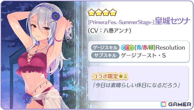 「Re:ステージ！プリズムステップ」と「オンゲキ」のコラボイベントが開催！柏木咲姫（CV：石見舞菜香）や逢坂茜（CV：大空直美）などがピックアップガチャに登場の画像