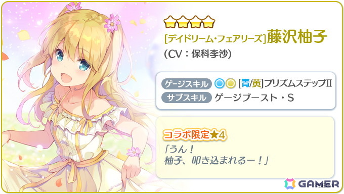 「Re:ステージ！プリズムステップ」と「オンゲキ」のコラボイベントが開催！柏木咲姫（CV：石見舞菜香）や逢坂茜（CV：大空直美）などがピックアップガチャに登場の画像