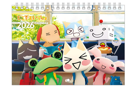 「どこでもいっしょ」カレンダー2026が発売決定！東京ゲームショウ2025で先行販売