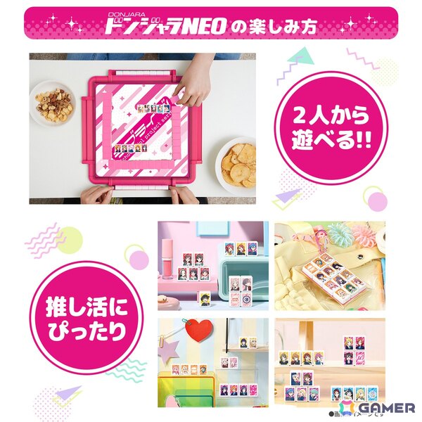 「ドンジャラNEO ラブライブ！シリーズ」が予約受付中！μ'sからいきづらい部！まで全70人のメンバーがパイにの画像9