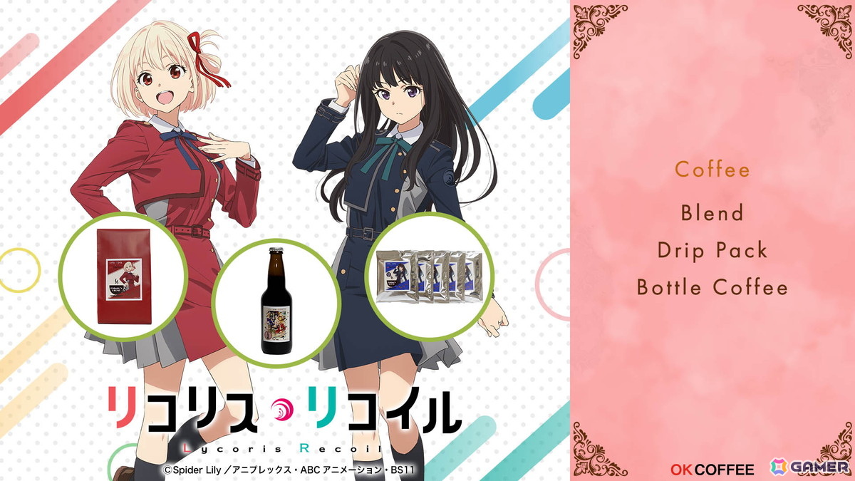 TVアニメ「リコリス・リコイル」とOK COFFEEのコラボブレンドコーヒーが再登場!千束やたきな達キャラごとのイメージを5種のブレンドで表現の画像
