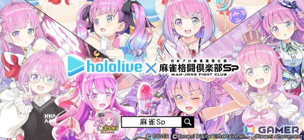 「麻雀格闘倶楽部Sp」で「ホロライブ麻雀コラボリレー 姫森ルーナ」が開催！描き下ろしイラストと録りおろしボイスを収録したプチプロが登場の画像1