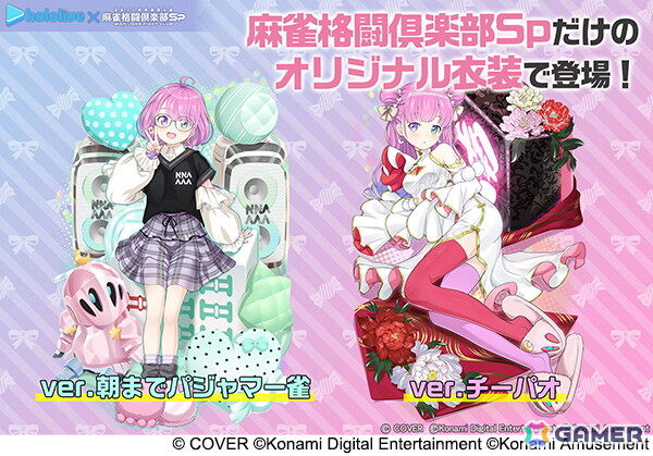 「麻雀格闘倶楽部Sp」で「ホロライブ麻雀コラボリレー 姫森ルーナ」が開催！描き下ろしイラストと録りおろしボイスを収録したプチプロが登場の画像4