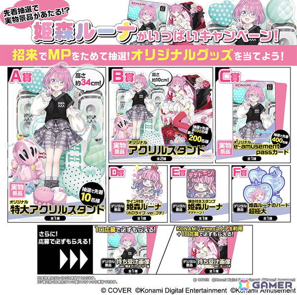 「麻雀格闘倶楽部Sp」で「ホロライブ麻雀コラボリレー 姫森ルーナ」が開催！描き下ろしイラストと録りおろしボイスを収録したプチプロが登場の画像9