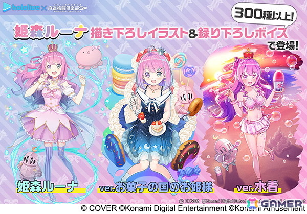 麻雀格闘倶楽部Sp」で「ホロライブ麻雀コラボリレー 姫森ルーナ」が
