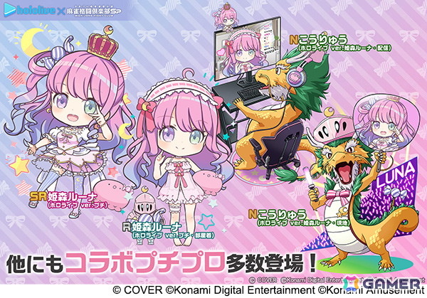 「麻雀格闘倶楽部Sp」で「ホロライブ麻雀コラボリレー 姫森ルーナ」が開催！描き下ろしイラストと録りおろしボイスを収録したプチプロが登場の画像