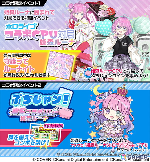 「麻雀格闘倶楽部Sp」で「ホロライブ麻雀コラボリレー 姫森ルーナ」が開催！描き下ろしイラストと録りおろしボイスを収録したプチプロが登場の画像