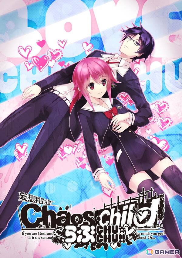妄想爆裂アドベンチャー「CHAOS;HEAD / CHAOS;CHILD らぶChu☆Chu！ DOUBLE PACK」Switch版が11月27日に発売！の画像
