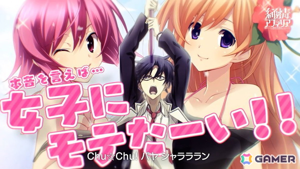 妄想爆裂アドベンチャー「CHAOS;HEAD / CHAOS;CHILD らぶChu☆Chu！ DOUBLE PACK」Switch版が11月27日に発売！の画像