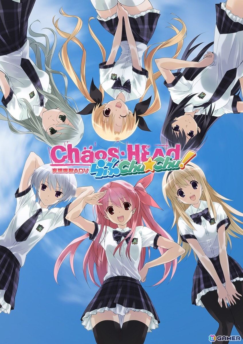 妄想爆裂アドベンチャー「CHAOS;HEAD / CHAOS;CHILD らぶChu☆Chu！ DOUBLE PACK」Switch版が11月27日に発売！の画像17