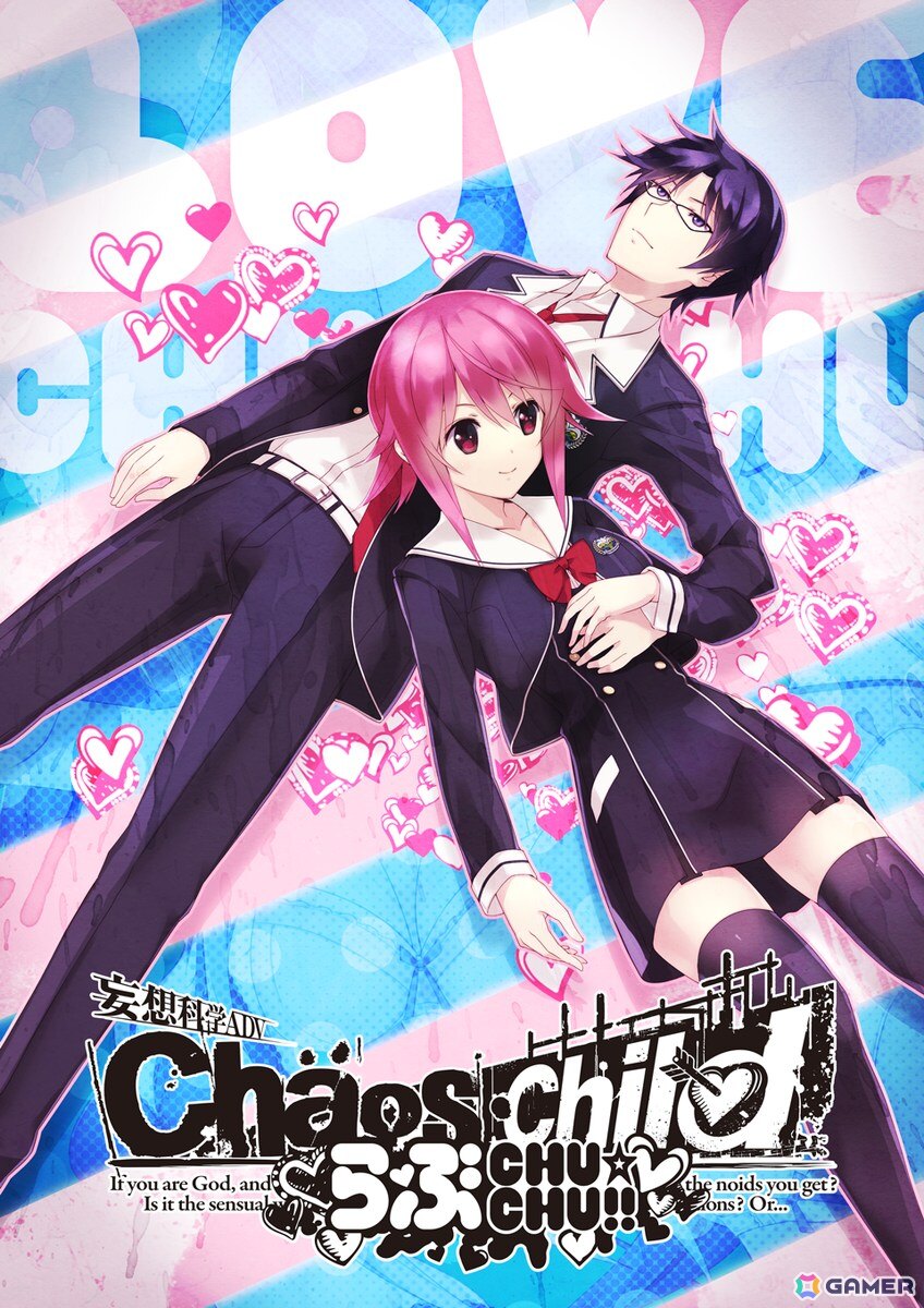 妄想爆裂アドベンチャー「CHAOS;HEAD / CHAOS;CHILD らぶChu☆Chu！ DOUBLE PACK」Switch版が11月27日に発売！の画像25