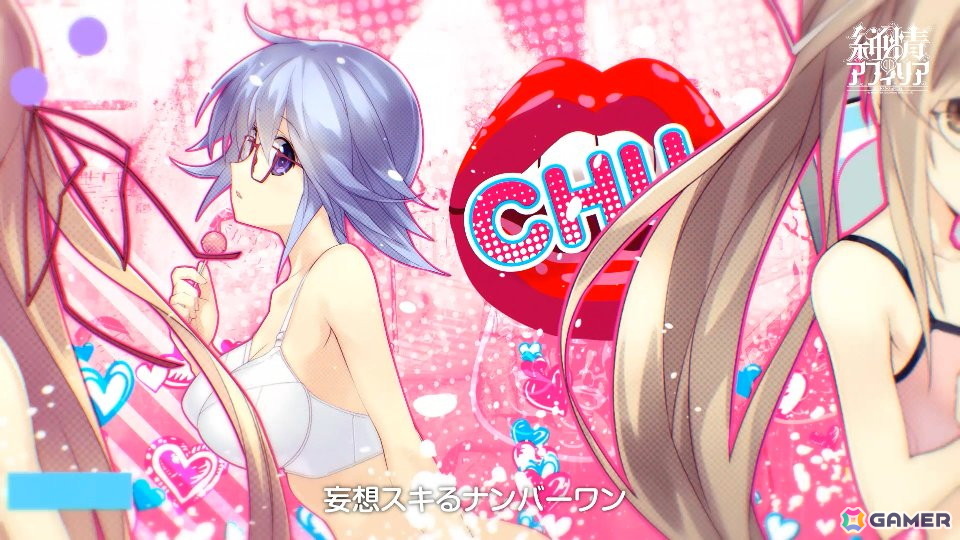 妄想爆裂アドベンチャー「CHAOS;HEAD / CHAOS;CHILD らぶChu☆Chu！ DOUBLE PACK」Switch版が11月27日に発売！の画像3