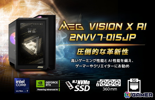 MSI、ケースに13,3インチの液晶パネルを内蔵したゲーミングデスクトップPCを含む3製品を8月28日に発売！GPUにはRTX 5080と5070tiを搭載の画像1