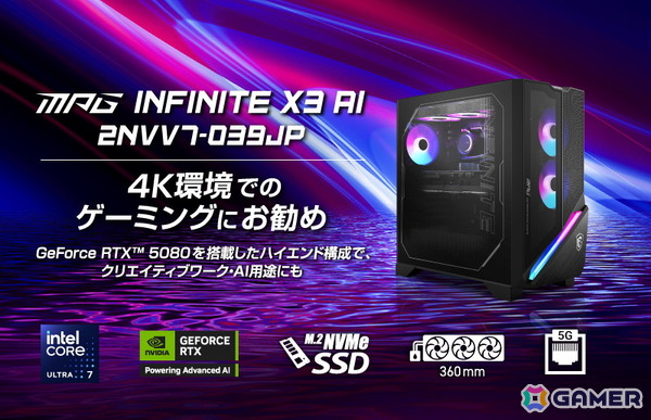 MSI、ケースに13,3インチの液晶パネルを内蔵したゲーミングデスクトップPCを含む3製品を8月28日に発売！GPUにはRTX 5080と5070tiを搭載の画像3