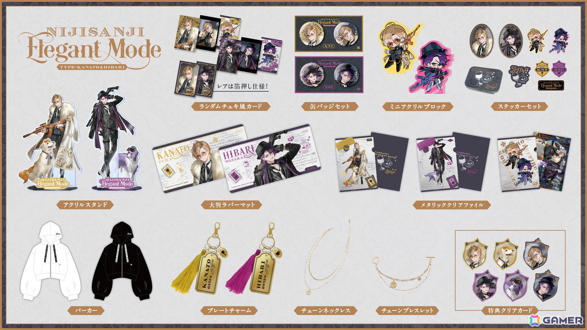 にじさんじ」の風楽奏斗さんと渡会雲雀さんの撮り下ろしビジュアルを