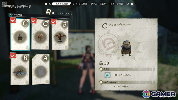 「ユミアのアトリエ」追加コンテンツ第4弾となるマップ「イドゥス修練地」が配信！「ラムローストα・β」、ハンティングブックも無料アップデートで追加にの画像3