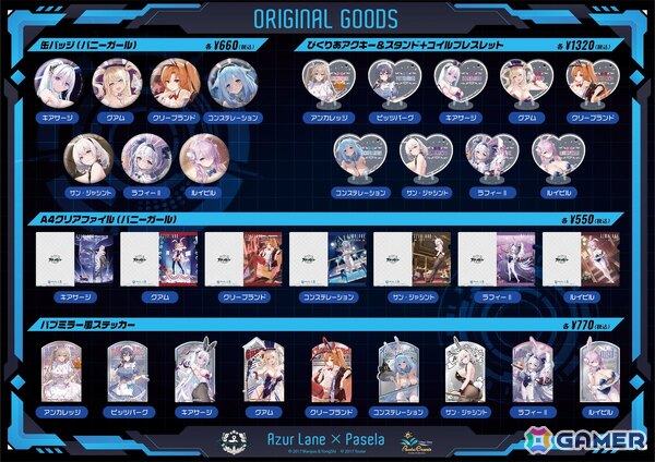 「アズレン」とカラオケパセラグループ秋葉原エリア6店舗とのコラボキャンペーンが8月29日より開催！コラボメニューやグッズなどを販売の画像12