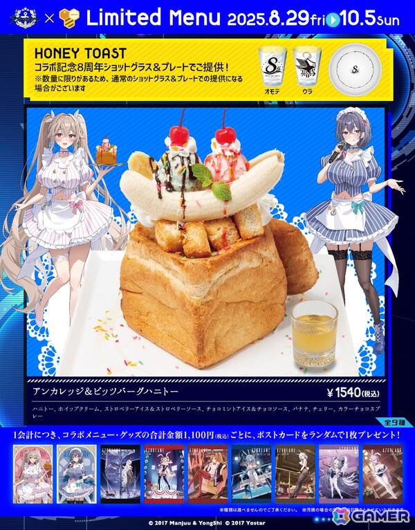 【パセラ × アズレン】アンカレッジ　グッズ5点セット パセラ × アズレン】アンカレッジ グッズ5点セット - メルカリ