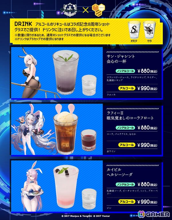「アズレン」とカラオケパセラグループ秋葉原エリア6店舗とのコラボキャンペーンが8月29日より開催!コラボメニューやグッズなどを販売の画像