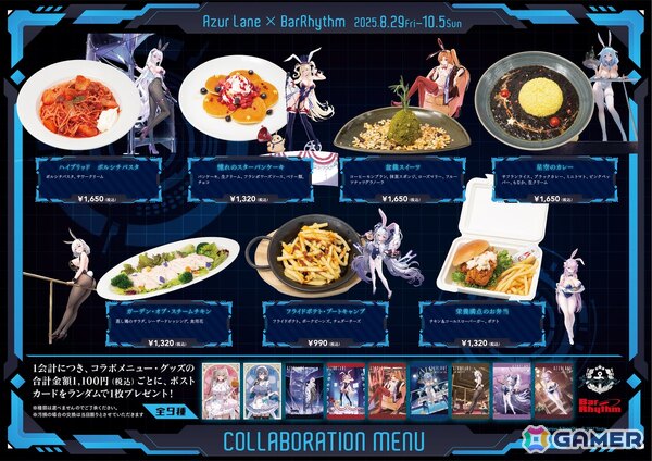 「アズレン」とカラオケパセラグループ秋葉原エリア6店舗とのコラボキャンペーンが8月29日より開催！コラボメニューやグッズなどを販売の画像7