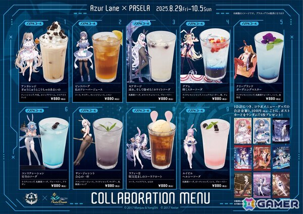 「アズレン」とカラオケパセラグループ秋葉原エリア6店舗とのコラボキャンペーンが8月29日より開催！コラボメニューやグッズなどを販売の画像9