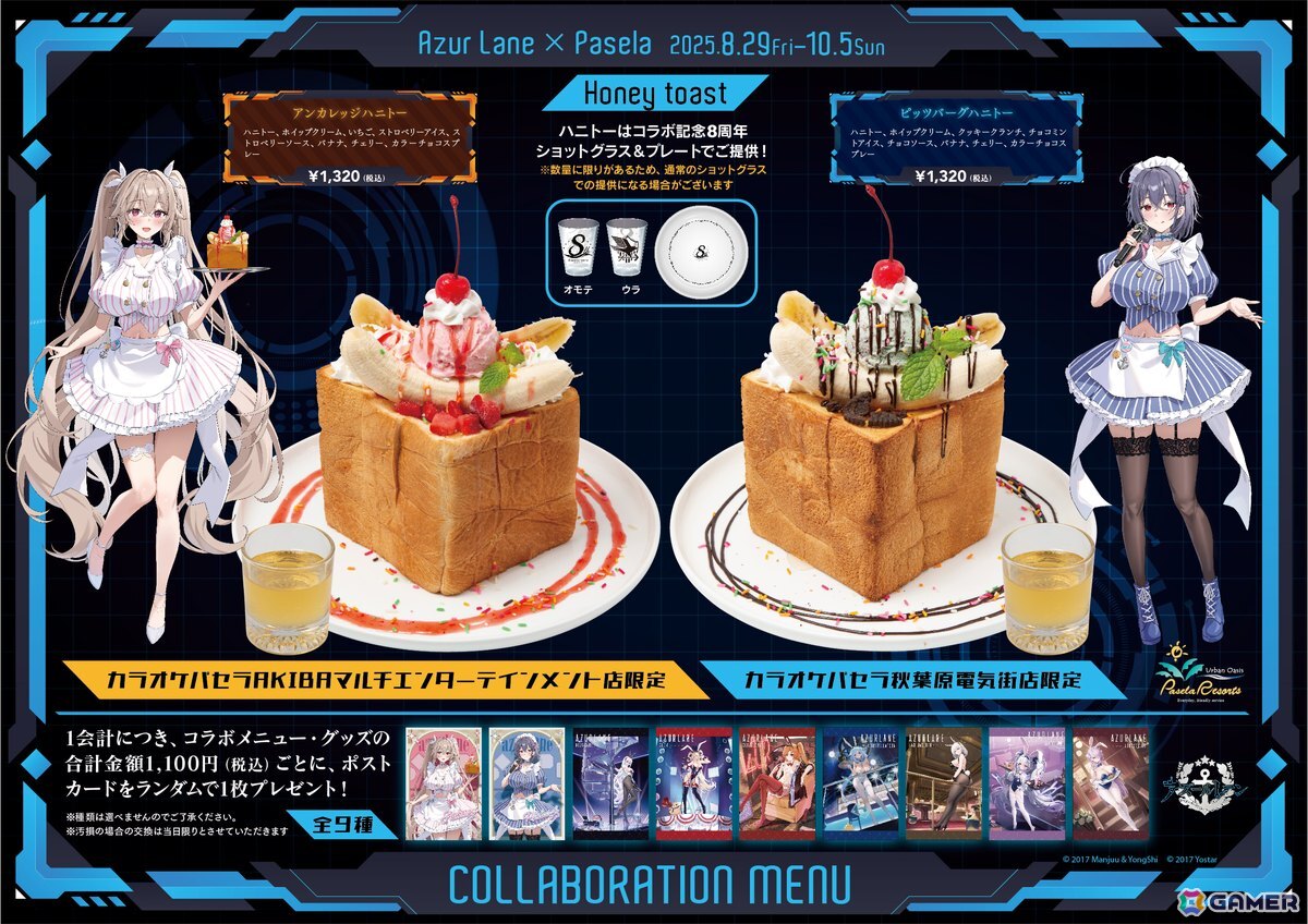 【パセラ × アズレン】アンカレッジ　グッズ5点セット パセラ × アズレン】アンカレッジ グッズ5点セット - メルカリ