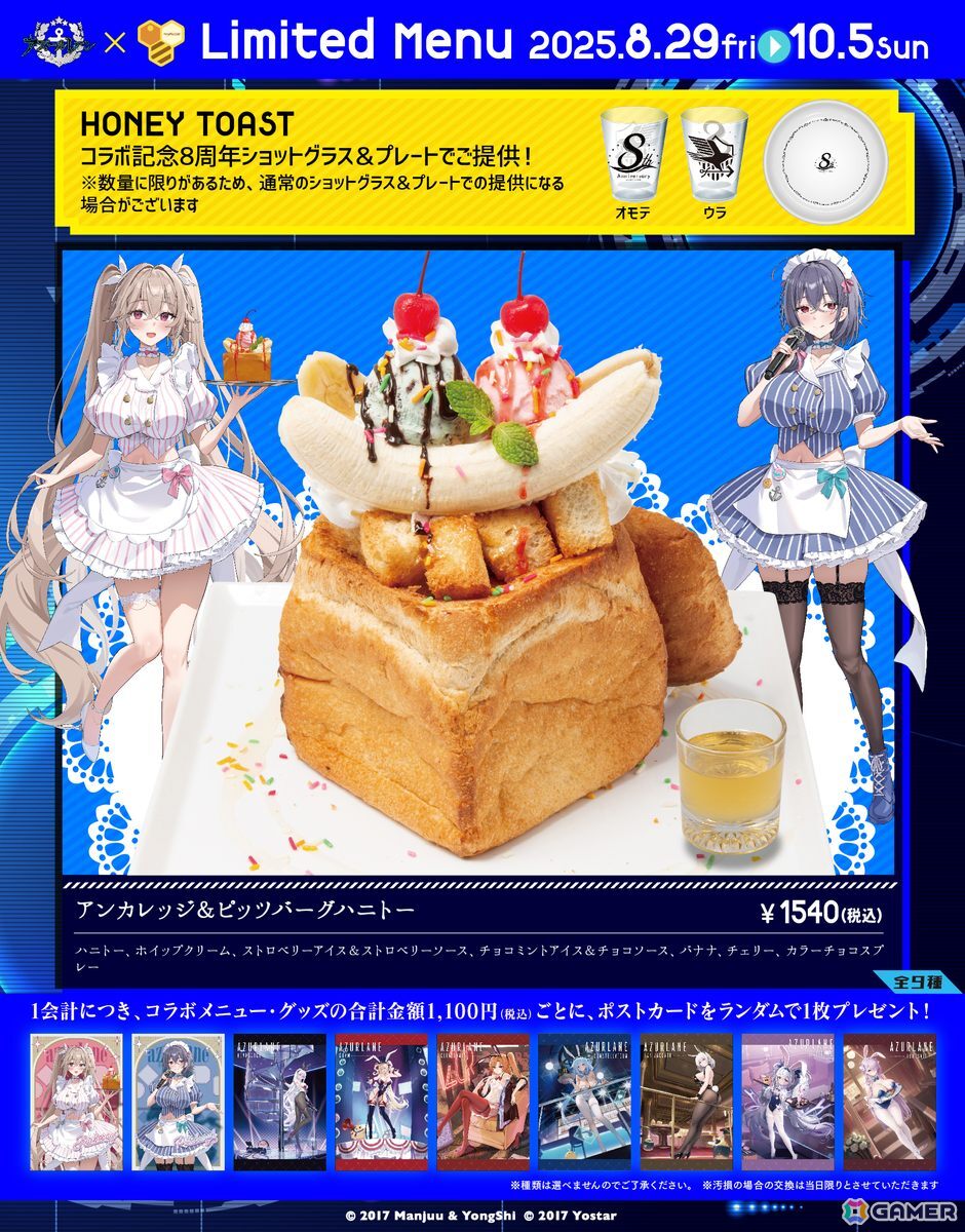 「アズレン」とカラオケパセラグループ秋葉原エリア6店舗とのコラボキャンペーンが8月29日より開催！コラボメニューやグッズなどを販売の画像3