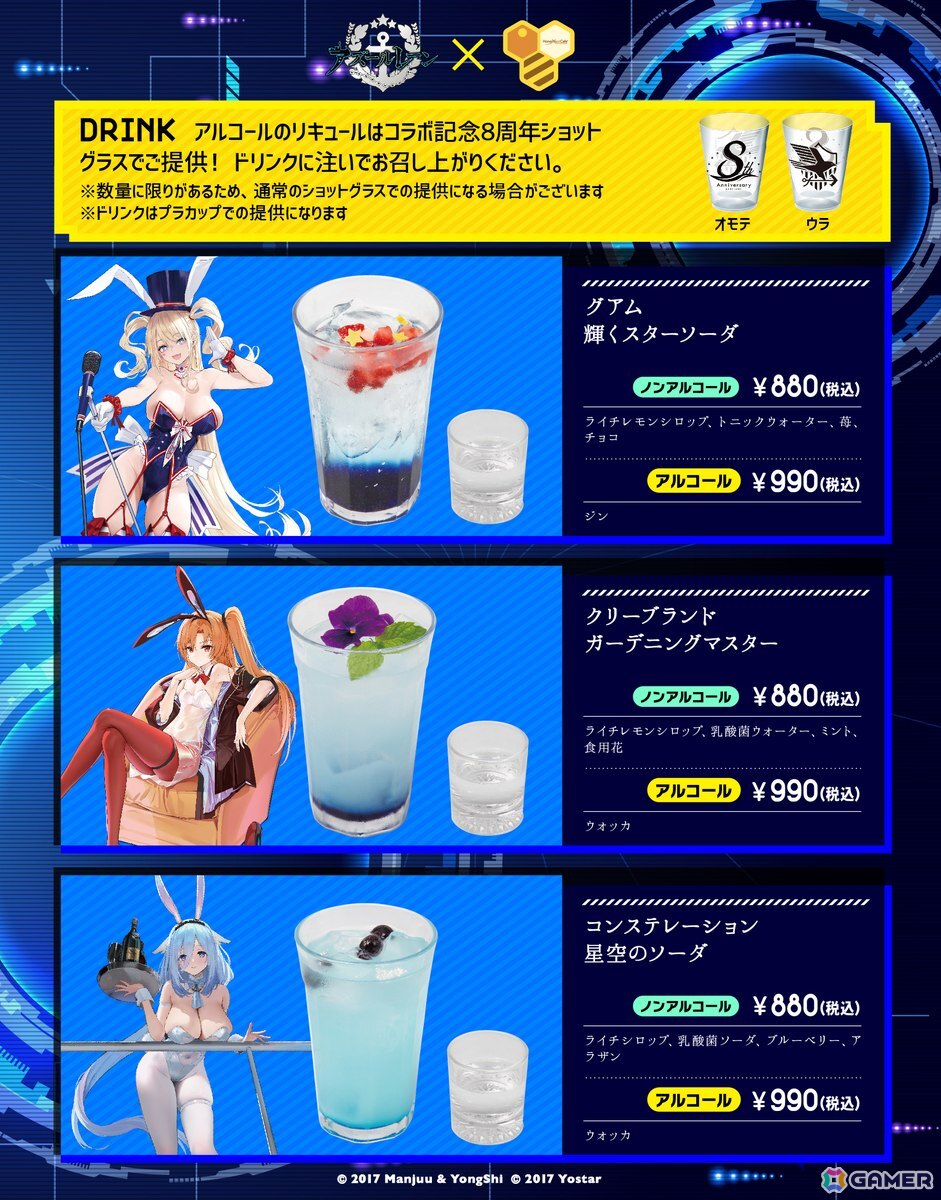 「アズレン」とカラオケパセラグループ秋葉原エリア6店舗とのコラボキャンペーンが8月29日より開催！コラボメニューやグッズなどを販売の画像5