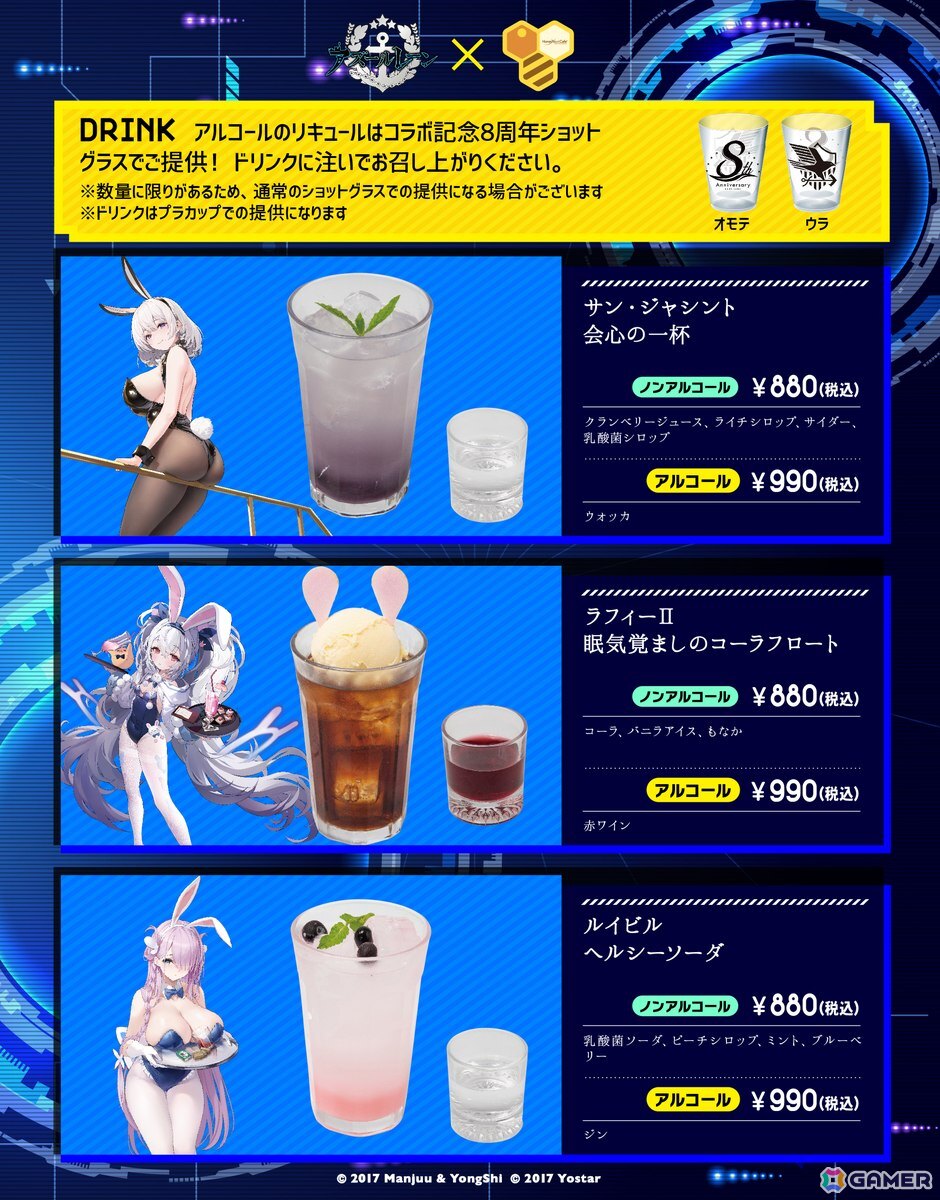 「アズレン」とカラオケパセラグループ秋葉原エリア6店舗とのコラボキャンペーンが8月29日より開催！コラボメニューやグッズなどを販売の画像6